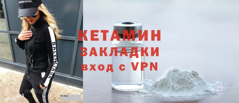 КЕТАМИН ketamine  Димитровград 